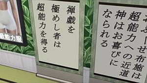 Esper training institute featured in anime game with hentai elements