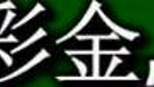 中国摄像头女孩荡妇在原始动作中展示