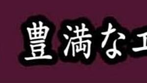 快乐只是工具吗？丰满亚洲女孩Kaori和男人玩玩具！
