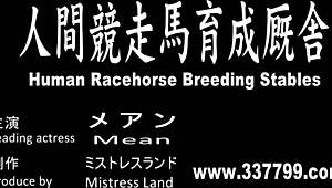Human Racehorse Breeding in Skinny Japanese BDSM Stables